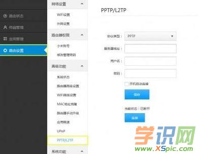 С��·������ô�O(sh��)��vpn_С��·����vpn�O(sh��)��
