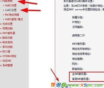 ·������ô�O(sh��)��dns_�o(w��)��·����dns��ô�O(sh��)��