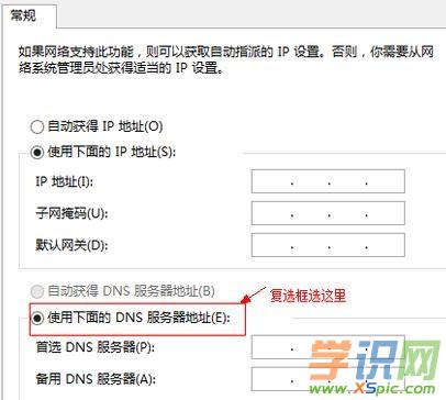 ·������ô�O(sh��)��dns_�o(w��)��·����dns��ô�O(sh��)��