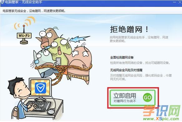 ��X�ܼ���ô��ֹ·��������W(w��ng)_��X�ܼҷ�ֹwifi����W(w��ng)