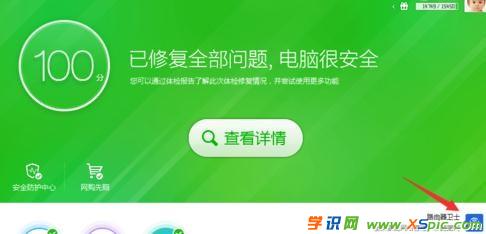 360·�����l(w��i)ʿʹ�ý̳�_360·�����l(w��i)ʿ�O(sh��)�ÈD��