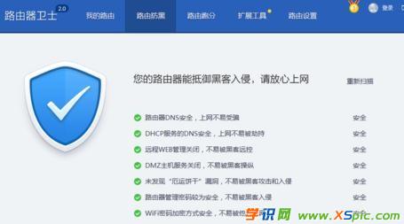 360·�����l(w��i)ʿʹ�ý̳�_360·�����l(w��i)ʿ�O(sh��)�ÈD��