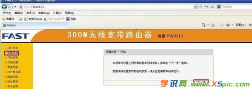 ��ô�O(sh��)��Fast�o��·����