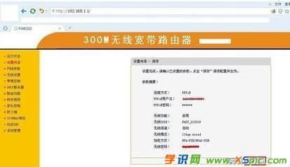 ��ô�O(sh��)��Fast�o��·����