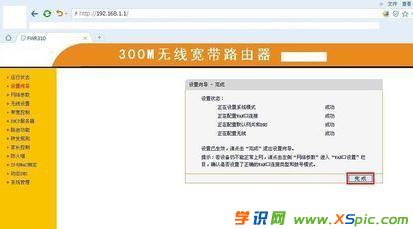 ��ô�O(sh��)��Fast�o��·����