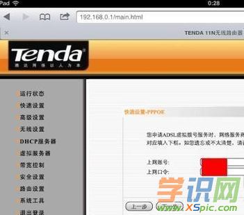 ��ô��ipad�O(sh��)�ßo(w��)��·����