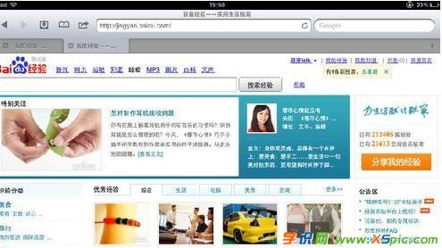 ��ô��ipad�O(sh��)�ßo(w��)��·����