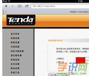 ipad��ô�O(sh��)�ßo��·�����ܴa