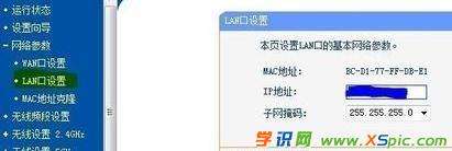 ��ô���O(sh��)�ßo��·�����̶�ip��ַ