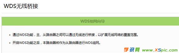 TP-Link WR842+�o��·���������ô�O(sh��)��