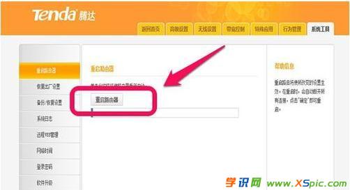 �Pӛ������ô�O(sh��)���v�_(d��)·����