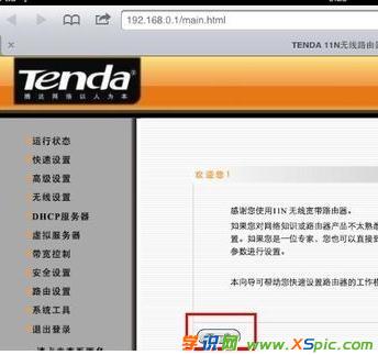 ��ôֱ����ipad�O(sh��)�ßo��·����(li��n)�W(w��ng)