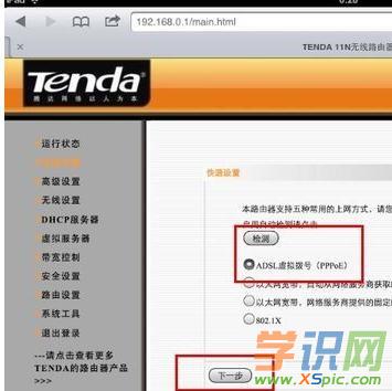 ��ôֱ����ipad�O(sh��)�ßo��·����(li��n)�W(w��ng)