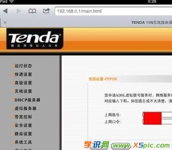 ��ôֱ����ipad�O(sh��)�ßo��·����(li��n)�W(w��ng)