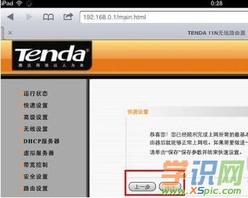 ��ôֱ����ipad�O(sh��)�ßo��·����(li��n)�W(w��ng)