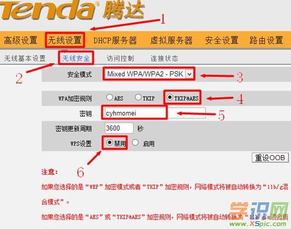 �v�_(d��)(Tenda)·�����o(w��)��WiFi�ܴa����O(sh��)���޸�