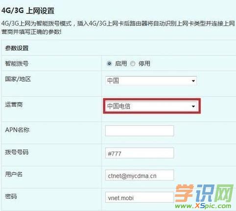 4g·������ô��̖�ϾW(w��ng)