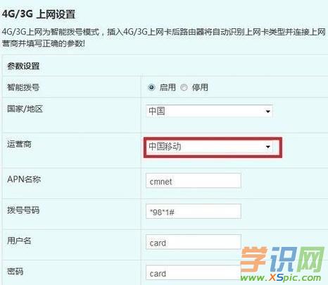 4g·������ô��̖�ϾW(w��ng)