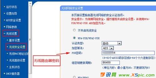win7��ôͨ�^·�����o���ϾW(w��ng)