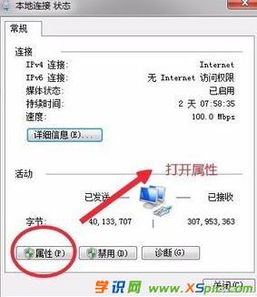 win7·������ô�O��ip�B��