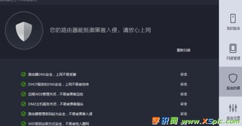 360��ȫ·�����ܼ���ôʹ��