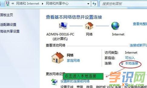 win7��ô��·����ip