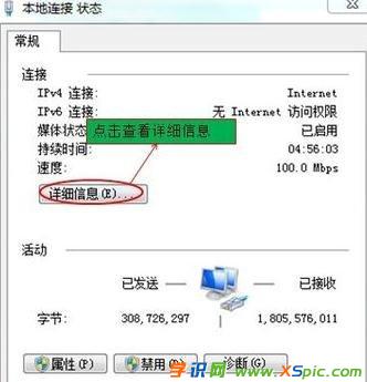 win7��ô��·����ip