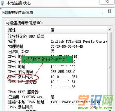 win7��ô��·����ip