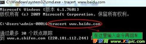 win7��ô��·����ip