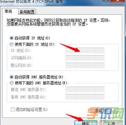win7·����dns��ô�O(sh��)���Ԅ�(d��ng)�@ȡ
