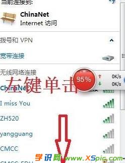 win7�B·���������ϾW(w��ng)��ô�k