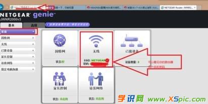 netgear·������ô���ܴa