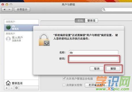 mac�_�C�ܴa��ô�O(sh��)��