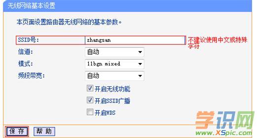 TP-Link TL-WR845N·�����o���W(w��ng)�j(lu��)���Q���ܴa��ô�O(sh��)��