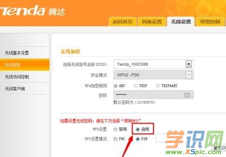 wifi��ô�O(sh��)���ܴa�������ƽ�