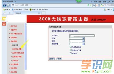 �_(t��i)ʽ��X��β鿴���޸�·����wifi�ܴa