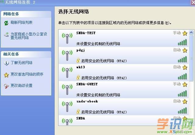 XPϵ�y(t��ng)��ô�鿴�B���^�ğo���W(w��ng)�j(lu��)WIFI�ܴa