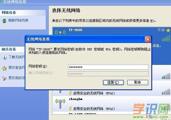 XPϵ�y(t��ng)��ô�鿴�B���^�ğo���W(w��ng)�j(lu��)WIFI�ܴa