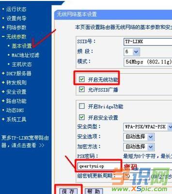wifi��ӛ�ܴa��ô�O(sh��)�����ܴa