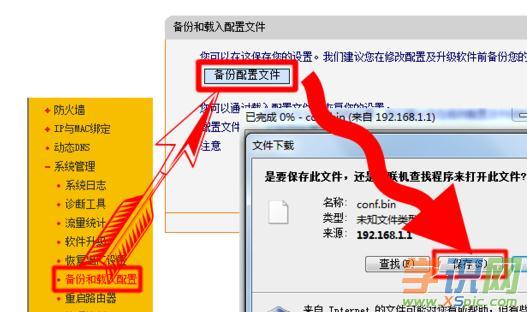 ��ô�鿴·������pppoe��̖(h��o)�ܴa