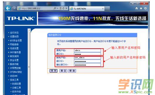 TP-LINK·������ô�޸ĵ�䛵��Ñ�(h��)�����ܴa