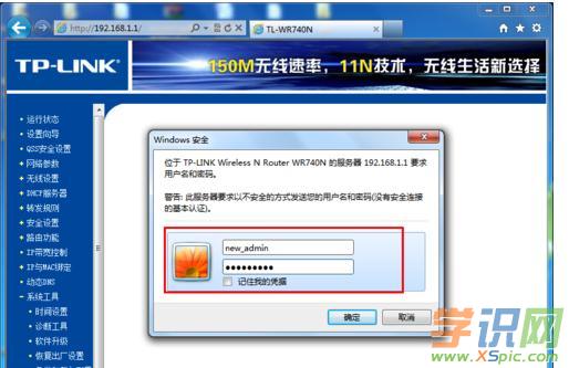 TP-LINK·������ô�޸ĵ�䛵��Ñ�(h��)�����ܴa