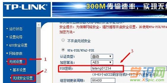 TP-Link·������ô�޸�wifi�ܴa