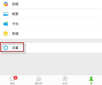 微信聲音鎖設(shè)置失敗怎么取消?_微信