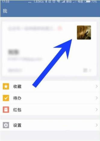 企業(yè)微信怎么設(shè)置工作狀態(tài)?_微信