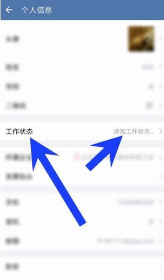 企業(yè)微信怎么設(shè)置工作狀態(tài)?_微信