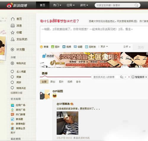 ������΢����ô�Ӻ��ѡ����E2