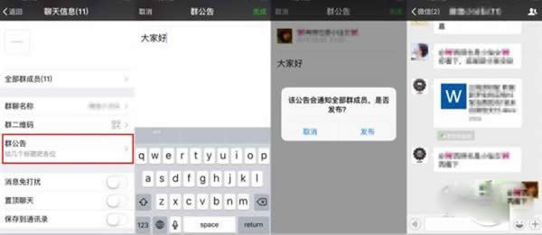 微信隱藏功能大全