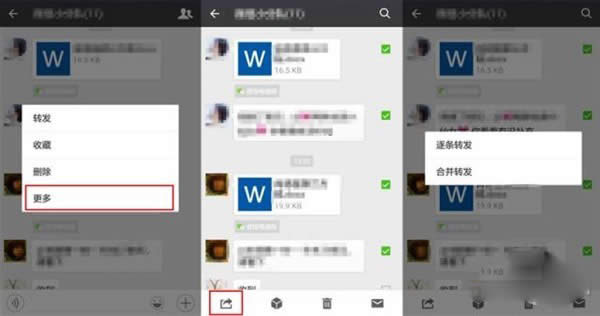 微信隱藏功能大全