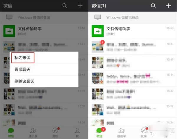 微信隱藏功能大全